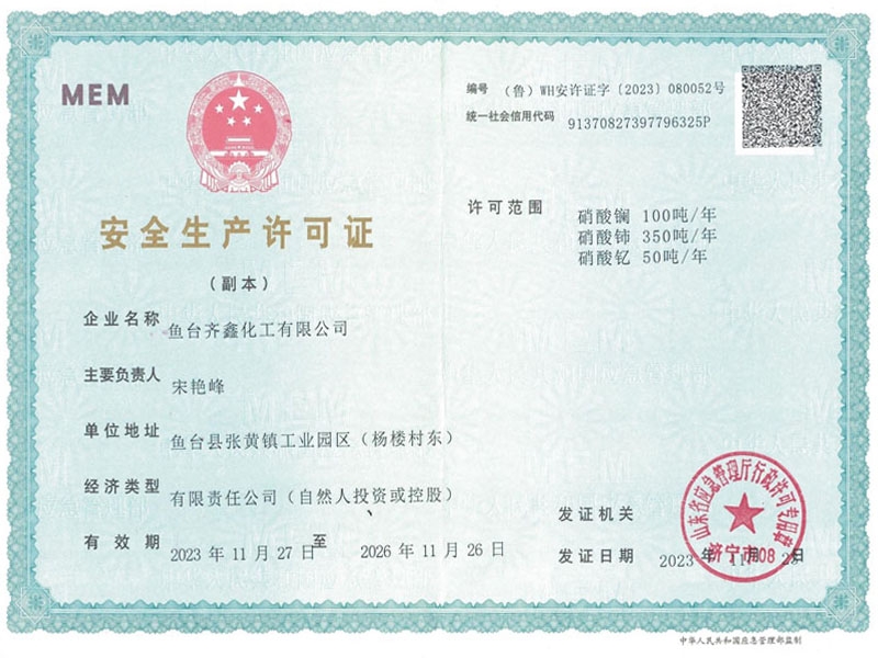資質(zhì)榮譽