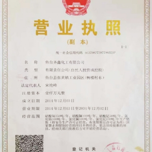 資質(zhì)榮譽